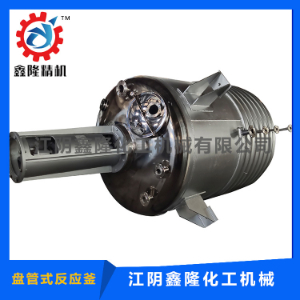 盤管式反應(yīng)釜 盤管式反應(yīng)釜